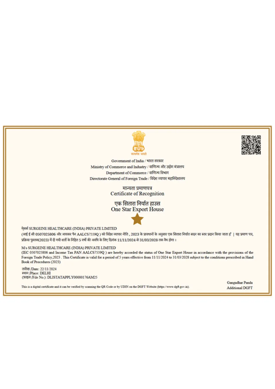 Star Export House recognition certificate